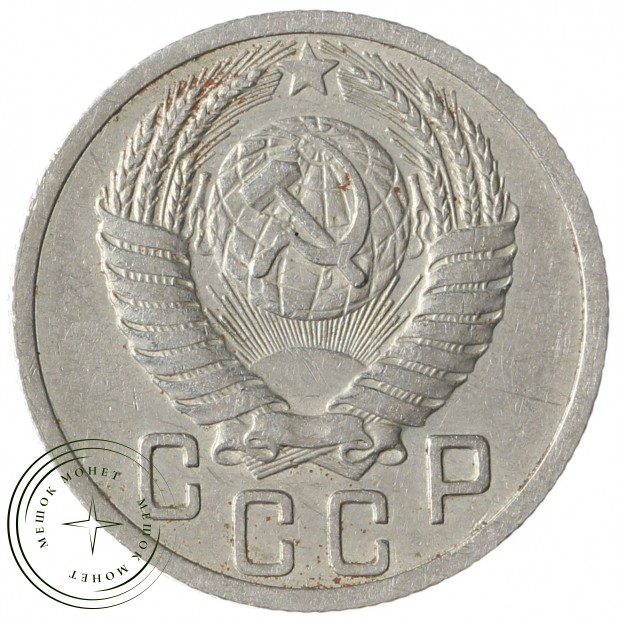 15 копеек 1951 - 46304072