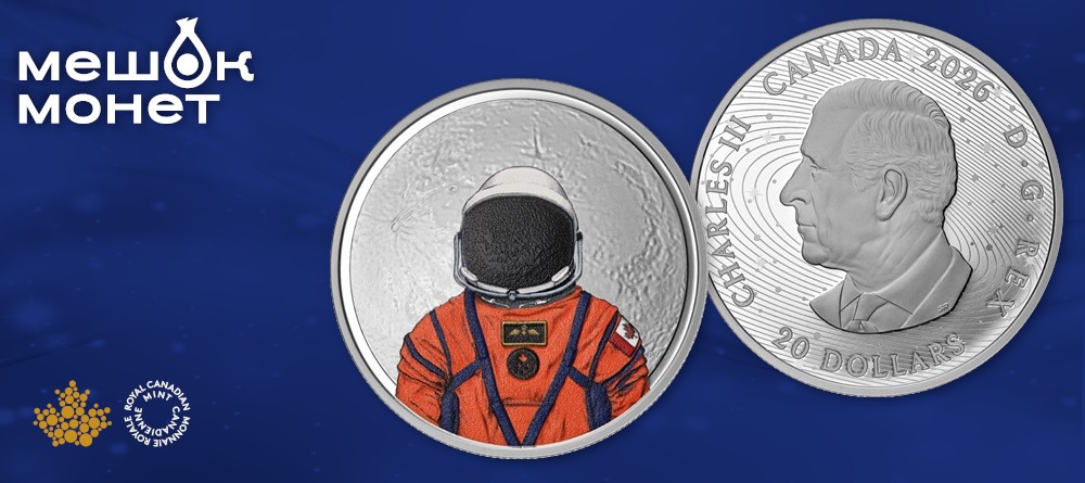 Серебряная монета Канады «Артемида II»: первый канадский астронавт вокруг Луны