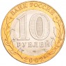 10 рублей 2002 МИД UNC