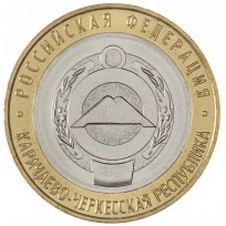Монета 10 рублей 2022 Карачаево-Черкесская Республика UNC