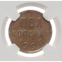 Монета Полкопейки 1928