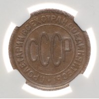 Монета Полкопейки 1928