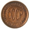 Полкопейки 1928 - 49862191