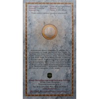 10 рублей 2007 Архангельская область в буклете
