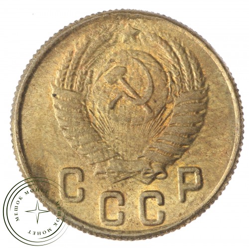 Копия 2 копейки 1947 — 43785949