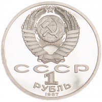 Монета 1 рубль 1987 Циолковский PROOF