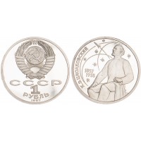 Монета 1 рубль 1987 Циолковский PROOF