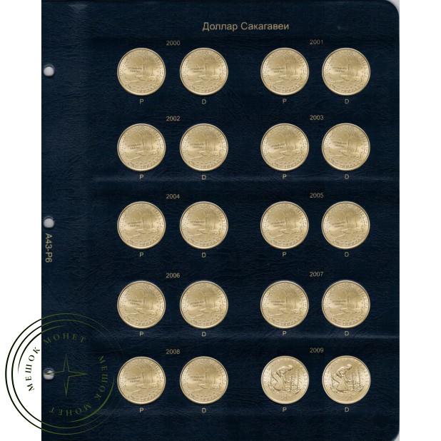 Альбом для юбилейных монет США 1 доллар по монетным дворам