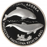 Украина 10 гривен 2004 Азовка