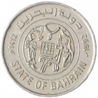 Монета Бахрейн 25 филс 1992