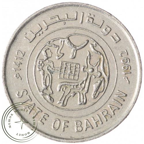 Бахрейн 25 филс 1992 — 937031304