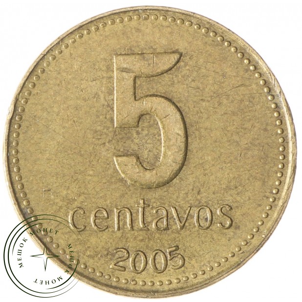 Аргентина 5 сентаво 2005