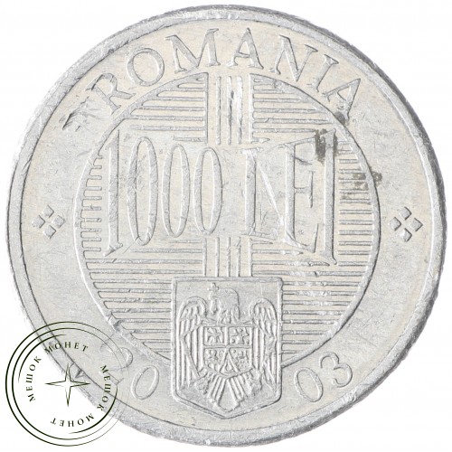 Румыния 1000 лей 2003