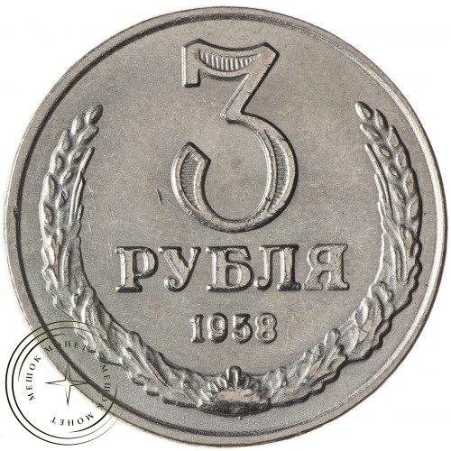 Копия набора монет 1958 12 штук — 38389355