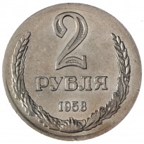 Копия набора монет 1958 12 штук