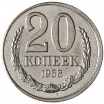 Копия набора монет 1958 12 штук