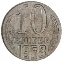Копия набора монет 1958 12 штук