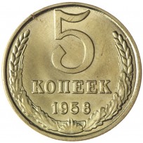 Копия набора монет 1958 12 штук