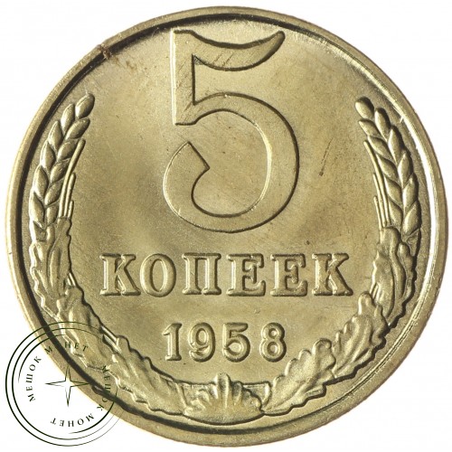 Копия набора монет 1958 12 штук — 38389355
