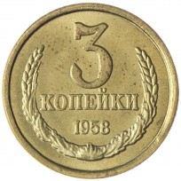 Копия набора монет 1958 12 штук