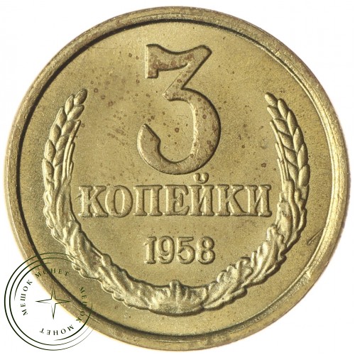 Копия набора монет 1958 12 штук — 38389355