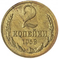 Копия набора монет 1958 12 штук