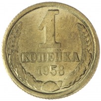Копия набора монет 1958 12 штук