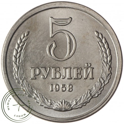 Копия набора монет 1958 12 штук — 38389355