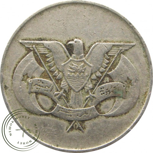Йемен 50 филс 1979