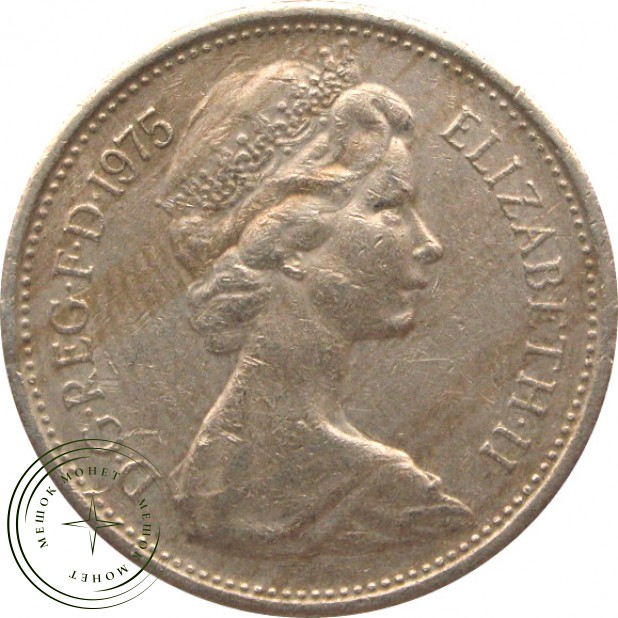 Великобритания 5 пенсов 1975