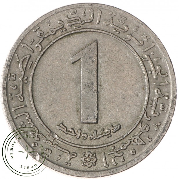 Алжир 1 динар 1972