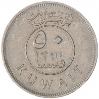 Кувейт 50 филс 2001