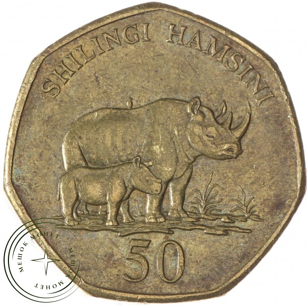 Танзания 50 шиллингов 2015