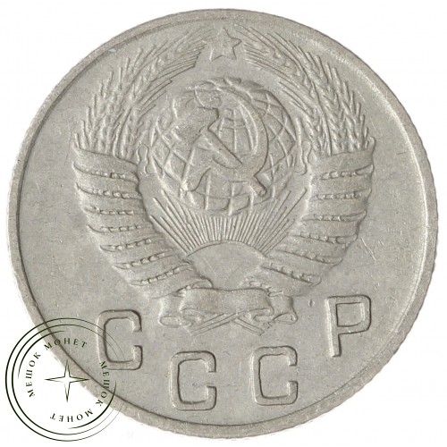 10 копеек 1949 — 93700785