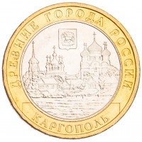 Монета 10 рублей 2006 Каргополь UNC