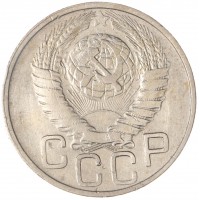 Монета 20 копеек 1949