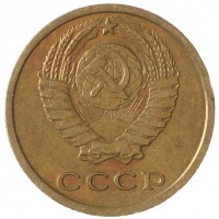 Монета 2 копейки 1965