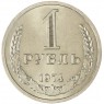 1 рубль 1974 - 937037703