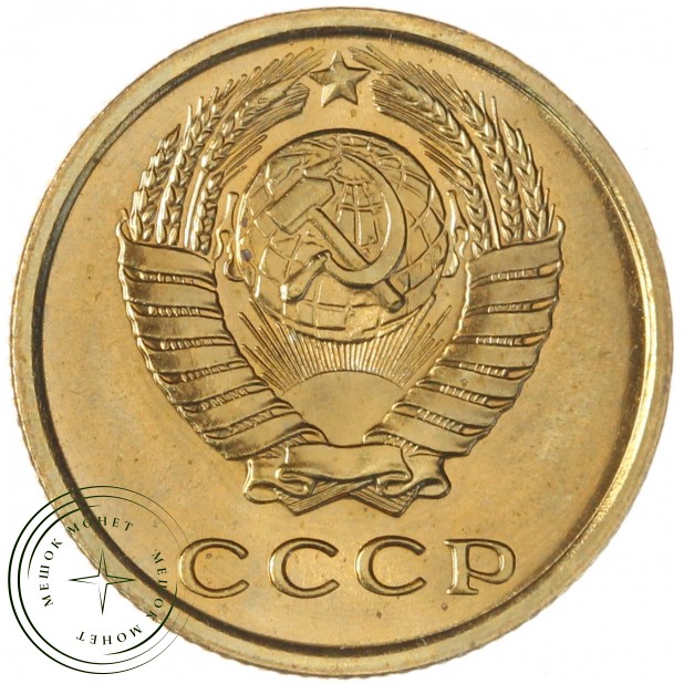 2 копейки 1971 — 937046502