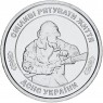 Украина 10 гривен 2025 Государственная служба Украины по чрезвычайным ситуациям
