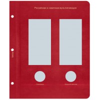 Лист для монет мультипликация 2023 (Смешарики / Аленький цветочек) в Альбом КоллекционерЪ