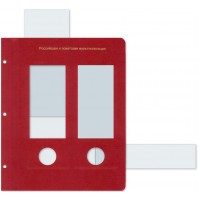 Лист для монет мультипликация 2023 (Смешарики / Аленький цветочек) в Альбом КоллекционерЪ