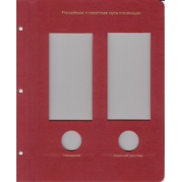 Лист для монет мультипликация 2023 в Альбом КоллекционерЪ