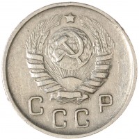 Монета 10 копеек 1944