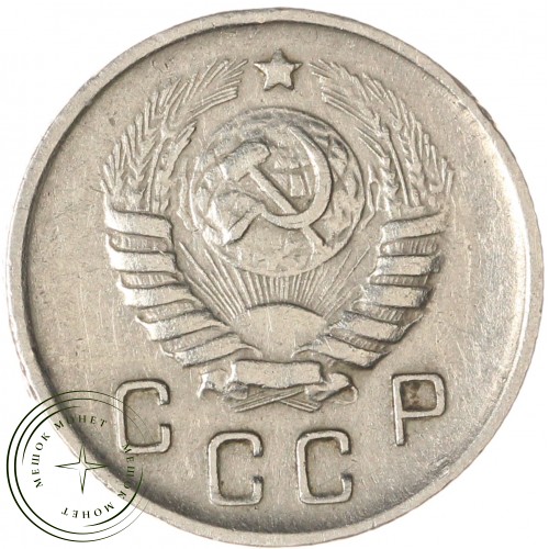 10 копеек 1944 — 66241659