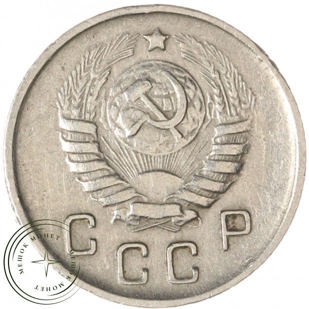 10 копеек 1944 - 66241659