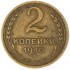 2 копейки 1940