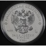 3 рубля 2022 Георгий Победоносец