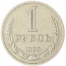1 рубль 1983 — 93699507