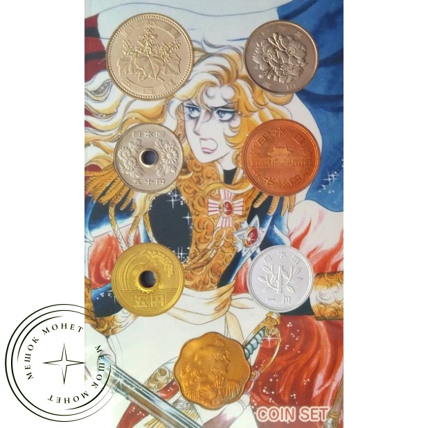 Япония годовой набор монет 2007 35 лет манги Риёко Икэды Роза Версаля — 937046235